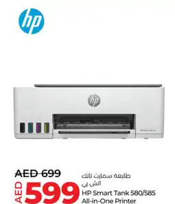 Lulu Hypermarket HP Smart Tank 580/585 All-in-One Printer offer