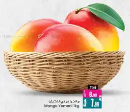 Ansar Mall Mango Yemeni offer