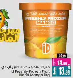 Ansar Mall Id Freshly Frozen Fruit Blend Mango offer