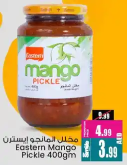 Ansar Mall Eastern Mango Pickle offer