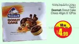 Ansar Mall Deemah Donut Cake Choco offer