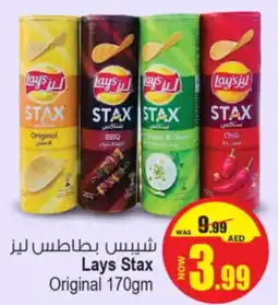 Ansar Mall Lays Stax Original offer