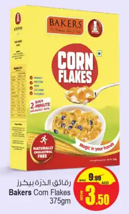 Ansar Mall Bakers Corn Flakes offer