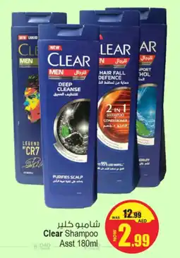 Ansar Mall Clear Shampoo Asst offer