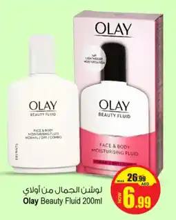 Ansar Mall Olay Beauty Fluid offer