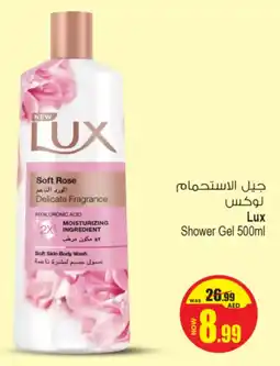 Ansar Mall Lux Shower Gel offer
