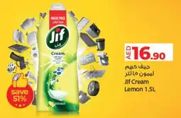 Lulu Hypermarket Jif Cream Lemon offer