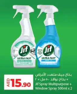 Lulu Hypermarket Jif Spray Multipurpose + Window Spray offer