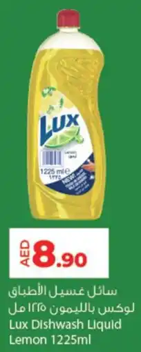 Lulu Hypermarket Lux Dishwash Liquid Lemon offer
