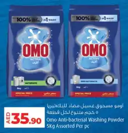 Lulu Hypermarket Omo Anti-bacterial Washing Powder offer