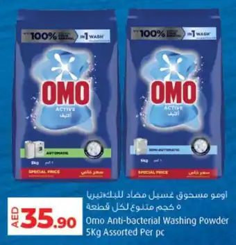 Lulu Hypermarket Omo Anti-bacterial Washing Powder offer