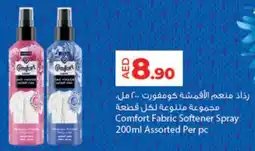 Lulu Hypermarket Comfort Fabric Softener Spray offer