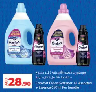 Lulu Hypermarket Comfort Fabric Softener + Essence offer