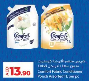 Lulu Hypermarket Comfort Fabric Conditioner Pouch offer
