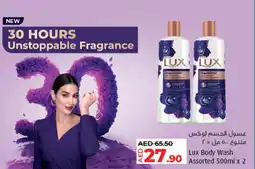 Lulu Hypermarket Lux Body Wash offer