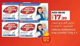 Lulu Hypermarket Lifebuoy AntiBacterial Soap offer