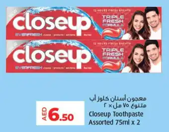 Lulu Hypermarket Closeup Toothpaste offer