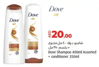 Lulu Hypermarket Dove Shampoo + conditioner offer