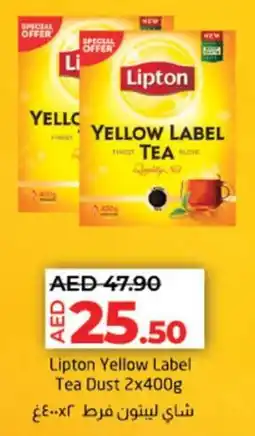 Lulu Hypermarket Lipton Yellow Label Tea Dust offer