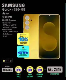 Emax Samsung Galaxy S25+ 5G offer