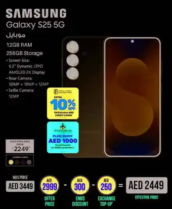 Emax Samsung Galaxy S25 5G offer