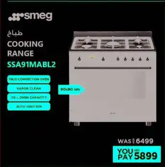 Emax Smeg Cooking Range offer