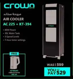 Emax Crown Air Cooler offer