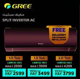 Emax Gree Split Inverter AC offer