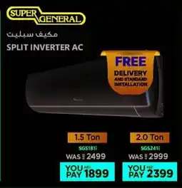 Emax Super General Split Inverter AC offer