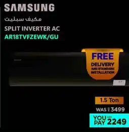 Emax Samsung Split Inverter AC offer