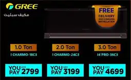 Emax Gree Split Inverter Air Conditioner offer