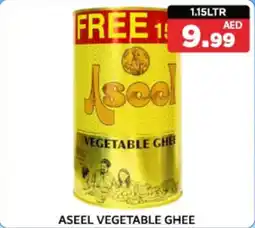 M Citymart Aseel Vegetable Ghee offer
