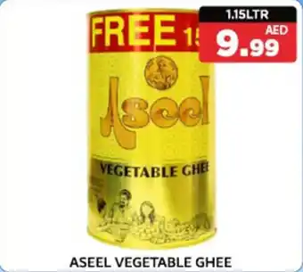 M Citymart Aseel Vegetable Ghee offer