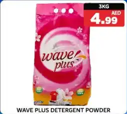 M Citymart Wave plus detergent powder offer
