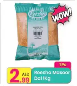 Everyday Center Reesha Masoor Dal offer