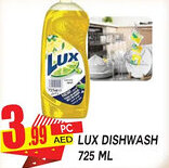 Dream Land Center Lux dishwash offer