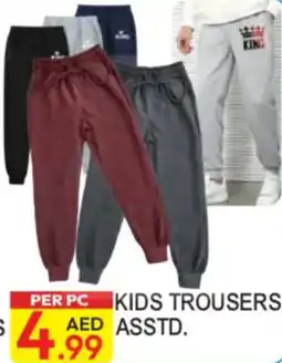 Dream Land Center Kids trousers asstd. offer