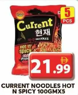 Grand Hyper Market Current noodles hot n spicy offer