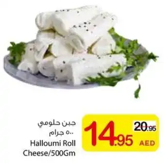 Ajman Market Halloumi Roll Cheese offer
