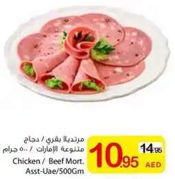 Ajman Market Chicken / Beef Mort. Asst offer