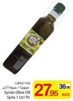 Ajman Market Syrian Olive Oil offer