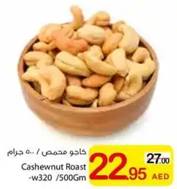 Ajman Market Cashewnut Roast  w320 offer