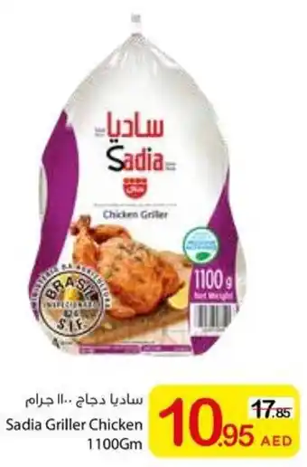Ajman Market Sadia Griller Chicken offer