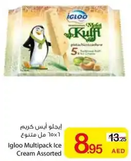 Ajman Market Igloo Multipack Ice Cream Assorted offer