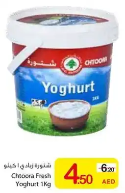 Ajman Market Chtoora Fresh Yoghurt offer