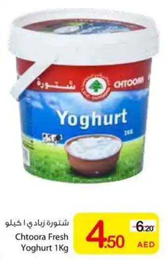 Ajman Market Chtoora Fresh Yoghurt offer