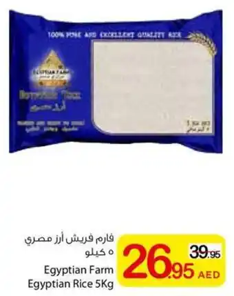 Ajman Market Egyptian Farm Egyptian Rice offer