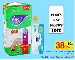 Ajman Market Fine Baby Diaper Assorted +Wipes offer