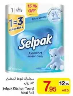 Ajman Market Selpak Kitchen Towel Maxi Roll offer