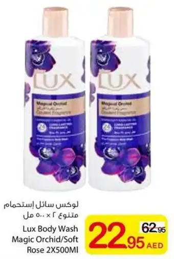 Ajman Market Lux Body Wash Magic Orchid/Soft Rose offer